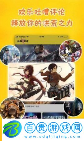 加點動漫破解版