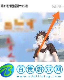 加點動漫破解版
