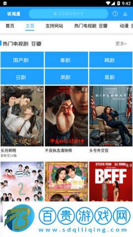 優(yōu)視影視大全2023最新版