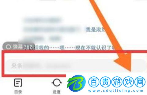 加點動漫破解版