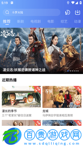 235影視安卓最新版