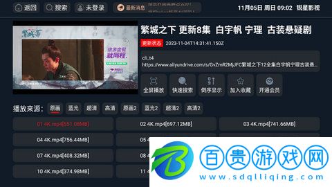 銳星影視去廣告版