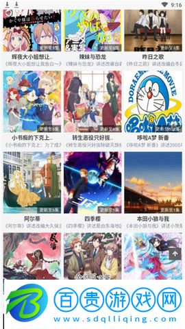 迅播動漫手機版