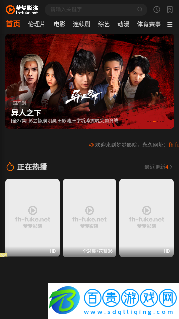 夢夢影院無廣告版