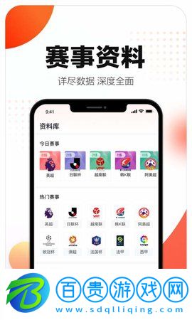 小炮體育App破解版