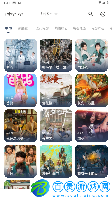 看劇貓Box無限制版
