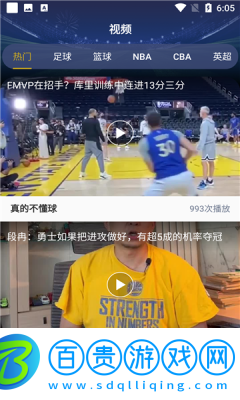 178直播籃球賽事直播無插件版