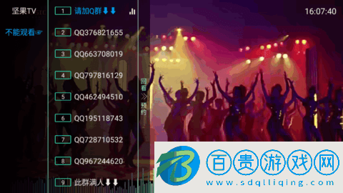 堅果HKTV電視版直播盒子v9.1.3