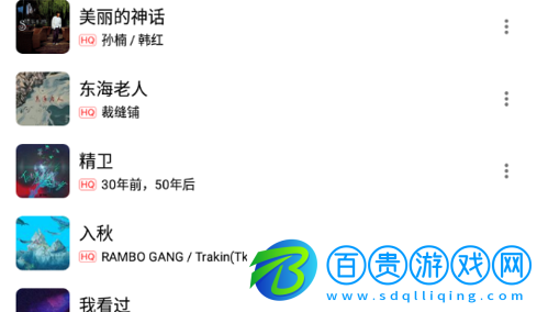 蜜獾音樂去廣告純凈版