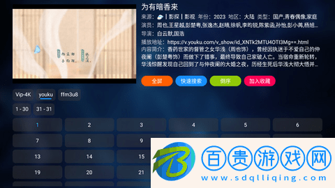 不銹鋼TV電視盒子版