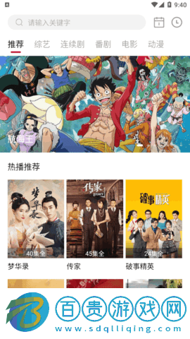 蠶豆視頻官方免費版