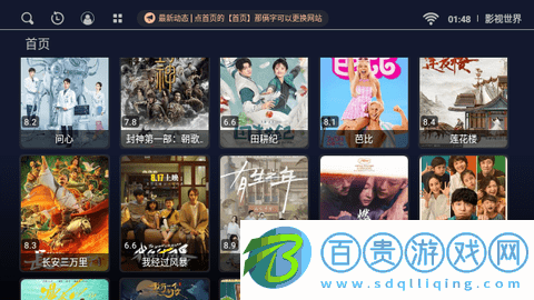 影視世界高清免費(fèi)版v1.0.231030