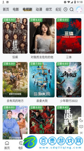 金曼影視高清免費版