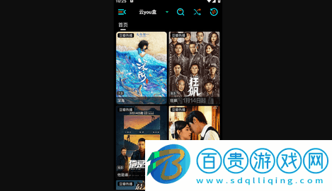 云you盒手機(jī)版
