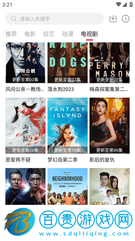領(lǐng)航影院安卓最新版
