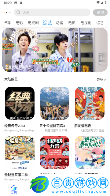 美益達影視2023最新版