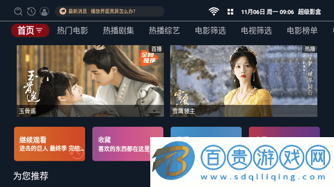 超級影盒高清免費版v2.1.231026