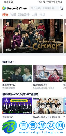 騰訊視頻谷歌無廣告版v8.9.60.27853