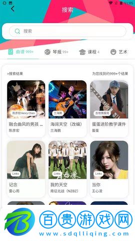 音樂情報局App安卓版