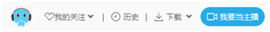 cc直播個人中心登錄APP手機客戶端官方版