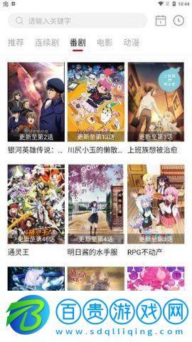 蠶豆視頻清爽版