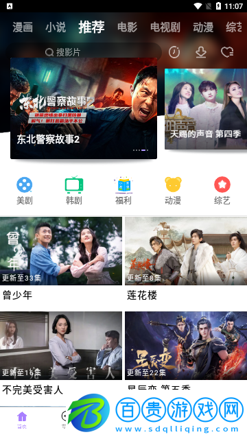 藍貓影院永久VIP會員版