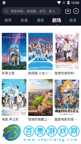 萌番動漫免費版