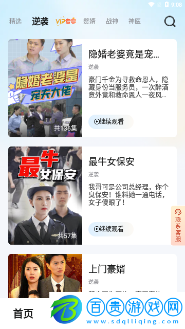 小溪劇場2023最新版