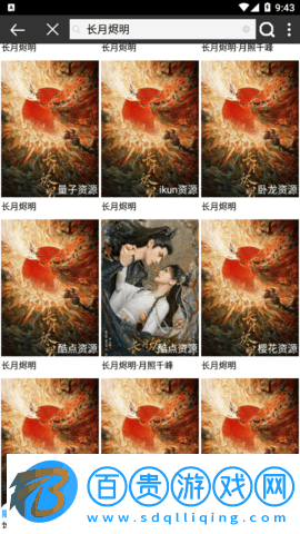 優(yōu)視影視大全2023最新版