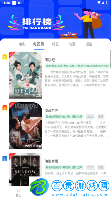 老虎影視免費高清版