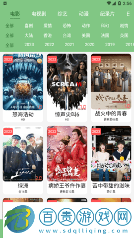 樂享云視聽去廣告版