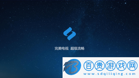 完美電視免授權(quán)版-完美電視2023最新版下載v3.72.00