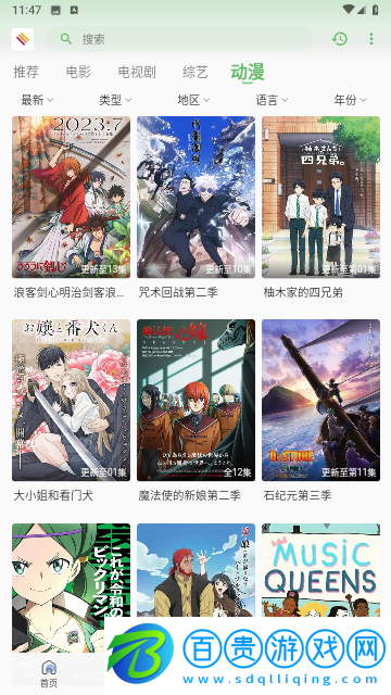 無優(yōu)影視最新版