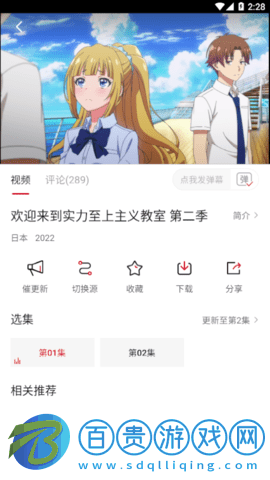 OmoFun破解版