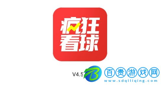 瘋狂看球體育直播APPv5.1.3 安卓版