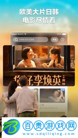 趣看電影App官方版