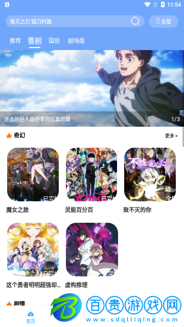 嘀咪動(dòng)漫DIMIFUN免費(fèi)高清版