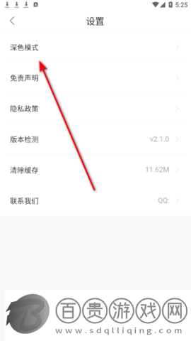 OmoFun破解版