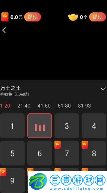 輕享短劇去廣告版