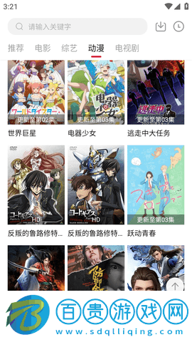 領(lǐng)航影院安卓最新版