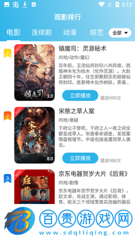 瑯琊影視2023最新版