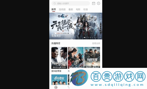 蠶豆視頻清爽版V2.1.3