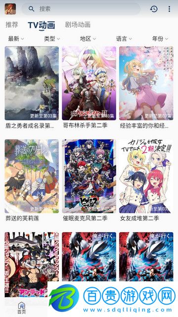 四次元動漫官方版