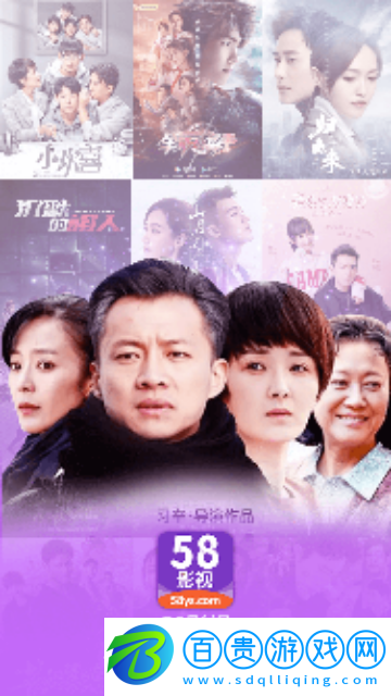 58影視網(wǎng)2023最新版