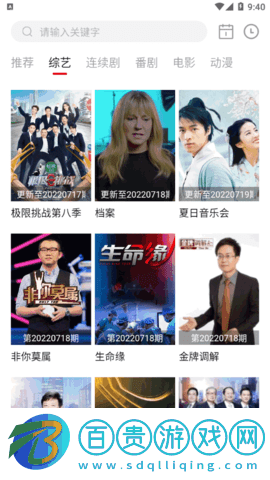 蠶豆視頻官方免費版