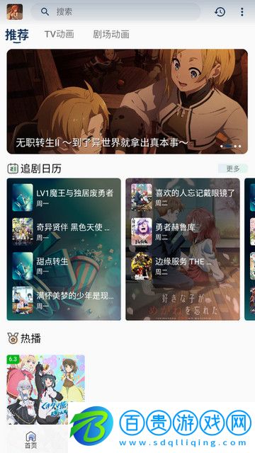 四次元動漫官方版