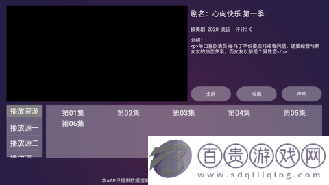 便宜TV電視盒子破解版
