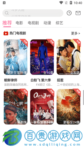 一搜視頻高清免費版