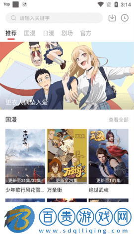 58動漫破解vip版