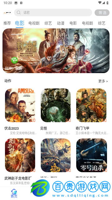 美益達影視2023最新版